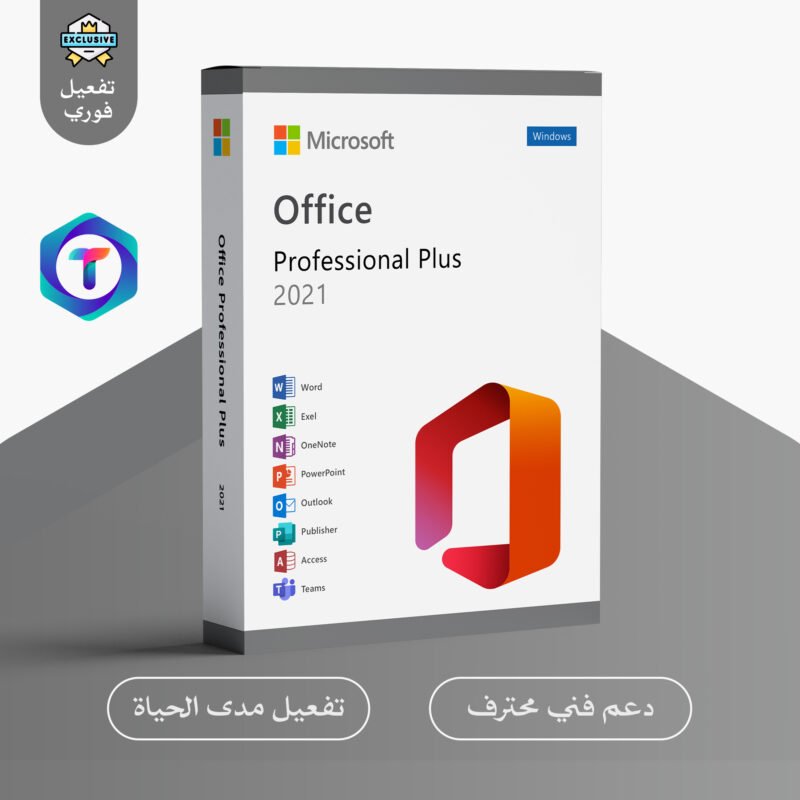 تفعيل دائم لبرنامج Microsoft Office 2021 Pro Plus يشمل Word وExcel وPowerPoint بدون اشتراك، نسخة أصلية مخصصة للاستخدام المهني.