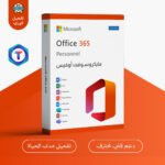 علبة Microsoft Office 365 Personnel الأصلية، تصميم احترافي مع شعارات التطبيقات المكتبية الشهيرة Word وExcel وPowerPoint.
