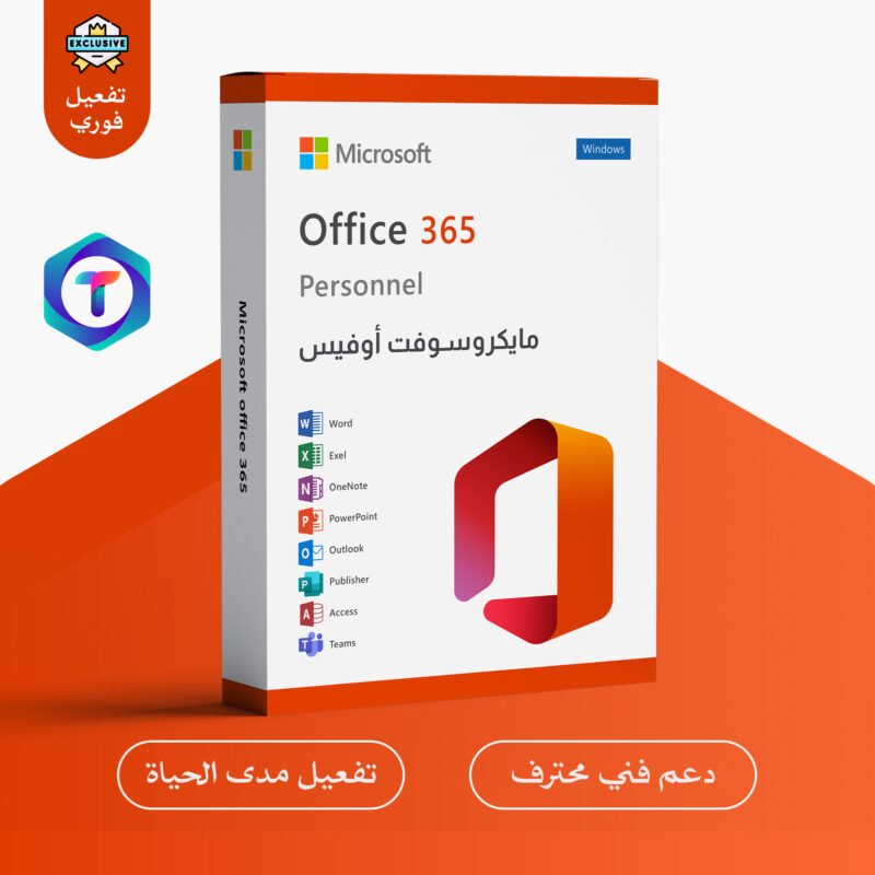 علبة Microsoft Office 365 Personnel الأصلية، تصميم احترافي مع شعارات التطبيقات المكتبية الشهيرة Word وExcel وPowerPoint.
