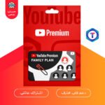 YouTube Premium Family – اشتراك عائلي (3، 6، 12 شهر) بدون إعلانات
