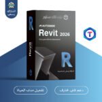 Autodesk Revit 2026 – اشتراك رسمي لمدة سنة لتصميم نماذج المباني