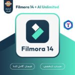 Filmora 14 Pro + AI Unlimited – اشتراك رسمي بدون علامة مائية من تيك تاك ستور