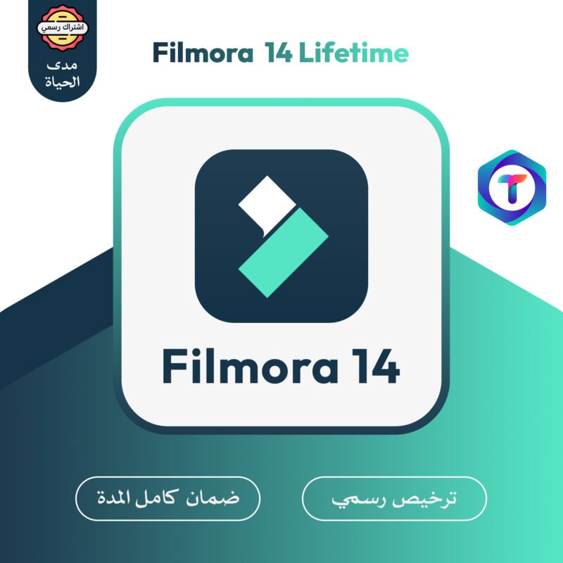 Filmora 14 – ترخيص رسمي مدى الحياة بدون علامة مائية