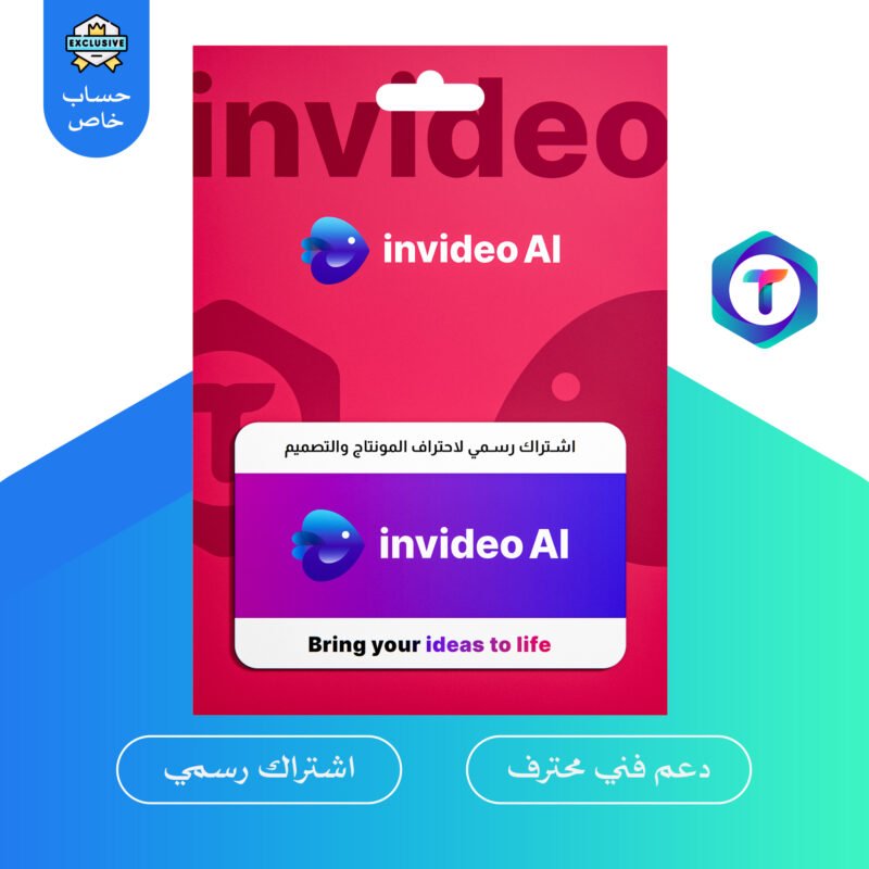 InVideo Studio – اشتراك رسمي لتحرير الفيديو بدون علامة مائية