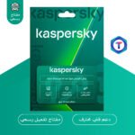 Kaspersky Total Security – ترخيص عالمي رسمي لمدة سنة من تيك تاك ستور