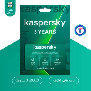 Kaspersky Total Security – ترخيص عالمي رسمي لمدة 3 سنوات