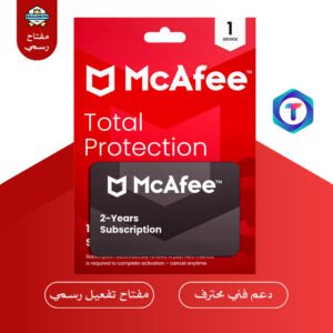 McAfee Total Protection 2025 – ترخيص رسمي لمدة سنتين لحماية 5 أجهزة