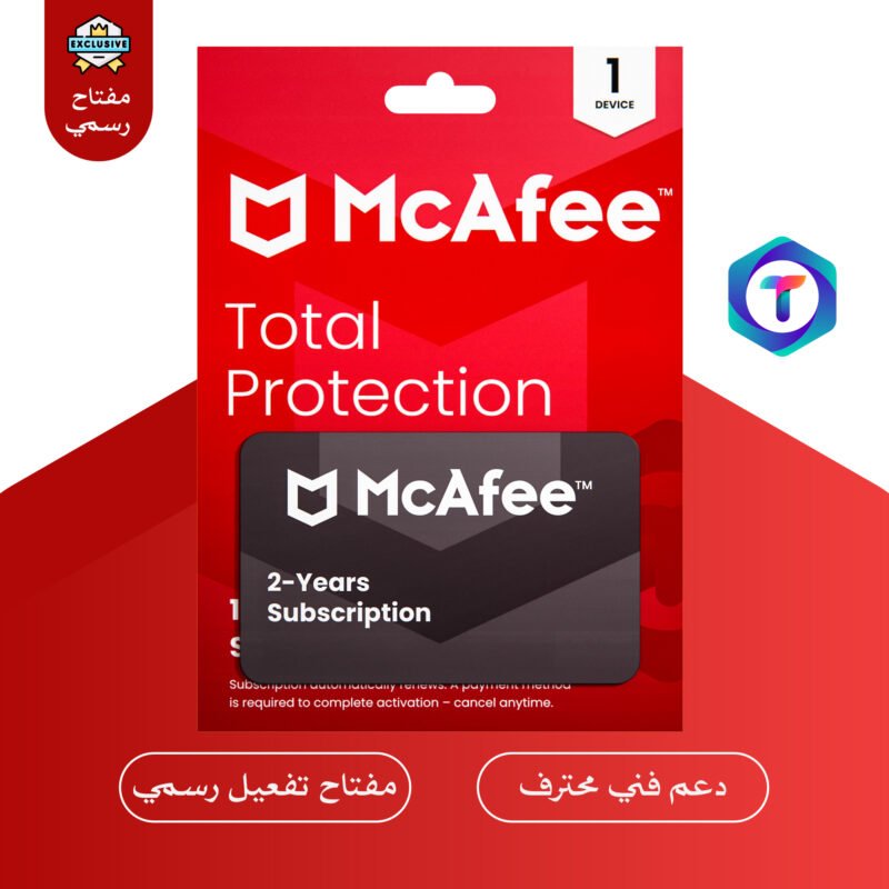 McAfee Total Protection 2025 – ترخيص رسمي لمدة سنتين لحماية 5 أجهزة
