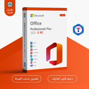 باكج 5 تراخيص Office 2021 Pro Plus – تفعيل رسمي مدى الحياة