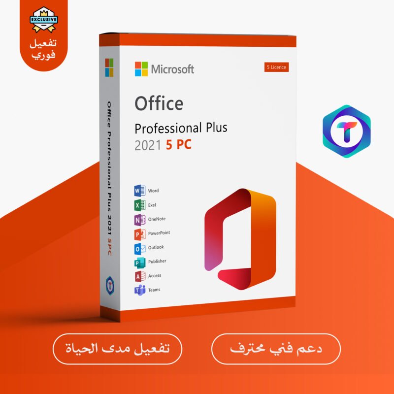 باكج 5 تراخيص Office 2021 Pro Plus – تفعيل رسمي مدى الحياة