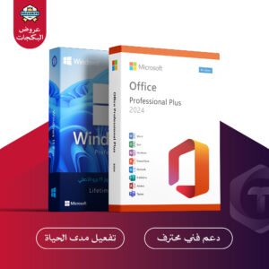 باكج Windows 11 Pro + Office 2024 Pro Plus – ترخيص رسمي مدى الحياة
