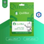 QuillBot Premium – اشتراك رسمي لإعادة الصياغة وتصحيح اللغة
