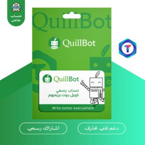 QuillBot Premium – اشتراك رسمي لإعادة الصياغة وتصحيح اللغة