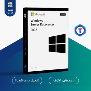 Windows Server 2022 Datacenter – ترخيص رسمي مدى الحياة للخوادم
