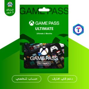 Xbox Game Pass Ultimate – اشتراك رسمي لمدة 3 أشهر لأجهزة Xbox وPC