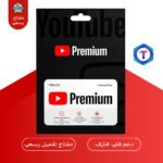 YouTube Premium – اشتراك لمدة شهر بدون إعلانات مع YouTube Music
